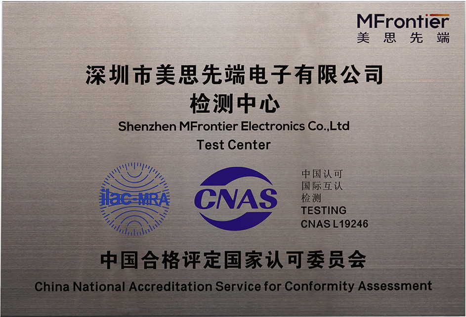 CNAS laboratory certification